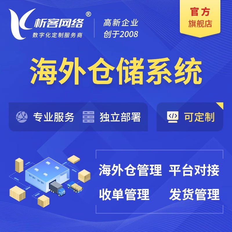 企业ERP系统定制的实施周期与项目管理